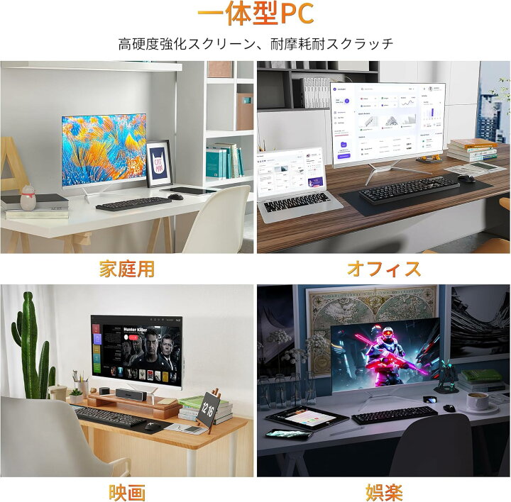 楽天市場】デスクトップパソコン 一体型pc 21/23型 フルHD液晶一体型 