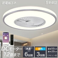 【★冬に逆回転★電気代節約★正規品★3年保証★新品】シーリングファン シーリングファンライト 照明 ラ…