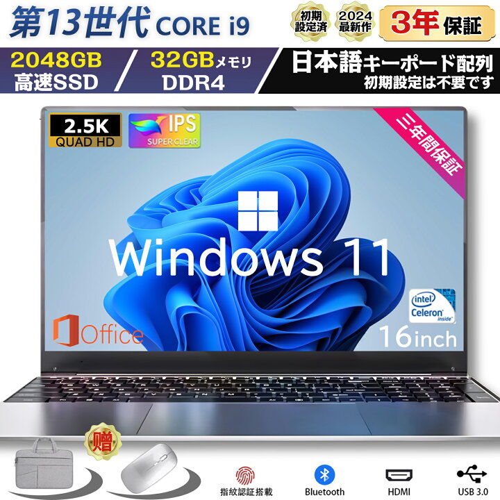 楽天市場】ノートパソコン 新品 windows11 office搭載 第13世代 日本語 