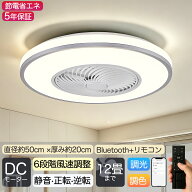 【★爆売★電気代節約★正規品★3年保証★新品】シーリングファン シーリングファンライト 照明 ライト l…