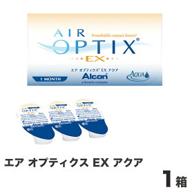 エア オプティクス EX アクア1箱　＜1ヵ月交換タイプ ソフトコンタクトレンズ 日本アルコン 1箱3枚入り＞