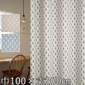 【100×200cm】既製サイズカーテン　遮光　英国リバティ調遮光カーテン　サコ　【形態安定加工標準装備　安心の国内縫製品】