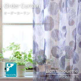 【ウォッシャブル】オーダーレースカーテン　Bon silhouette　ボンシルエット