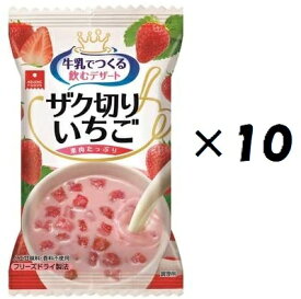 （10袋セット）（全国送料無料）アスザックフーズ ザク切りいちご　8g（個食）×10個入（Y）（代引・他の商品と混載不可）