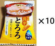 （10袋セット）（全国送料無料）アスザックフーズ 国産長芋とろろ6.8g×10袋セット（Y）（代引・他の商品…
