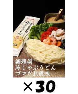 (30袋セット)氷見うどん高岡屋本舗(OS)手延 氷見うどん 『澱粉の旨味』細めん 200g×30袋セット(代引・他の商品と混載不可)(沖縄・離島への発送は不可)