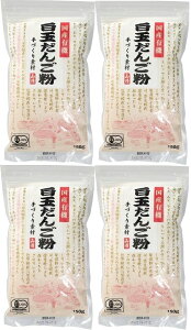 (4袋セット)国産有機白玉だんご粉 150g×4袋セット(Y)(代引不可・他の商品と混載不可)
