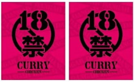 （2箱セット）（全国送料無料）(A) 磯山商事18禁カレー　痛辛×2箱セット（代引・他の商品と混載不可）