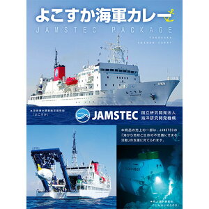 i48Zbgj悱CRJ[JAMSTECpbP[W200g×48ZbgiOSjiEАiƓsjiEւ͕̔sj