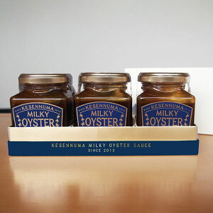 気仙沼完熟牡蠣のオイスターソース160g 3本セット(OS)(代引不可・他の商品と混載不可)(九州・沖縄・離島への発送は不可)