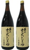 （2本セット）井上醤油店 井上 古式じょうゆ 720mlX2本 セット（AT）（代引不可）（沖縄・離島への発送は…
