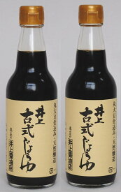 （2本セット）井上醤油店 井上 古式じょうゆ 360ml×2本セット（AT）（代引不可）（沖縄・離島への発送は不可）