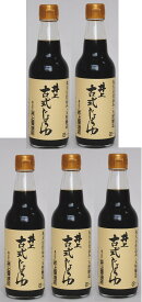 （5本セット）井上醤油店 井上 古式じょうゆ 360ml×5本セット（AT）（代引不可）（沖縄・離島への発送は不可）