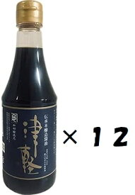 （12本セット）中村醸造元（TS）津軽本醸造醤油　360ml×12本セット（代引不可・他の商品と混載不可）（沖縄・離島への発送は不可）