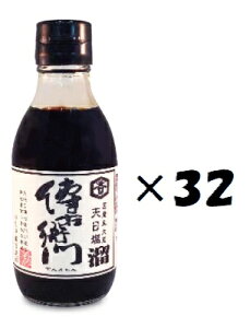 (32本セット)伊藤商店 傳右衛門 溜 しょうゆ 200mL 混ぜ物なし本物のたまり 32本セット(AT)(代引不可)(沖縄・離島への発送は不可)