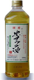 国産 小川食品 京都 こめサラダ油 1000g 家庭用 （AT）（代引不可）（沖縄・離島への発送は不可）