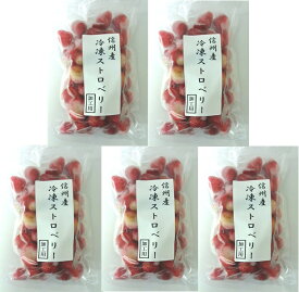 純国産　信州大鹿村（KS） 冷凍ストロベリー 500g （袋入り）×5袋セット（代引・他の商品と混載不可）（沖縄・離島への発送は不可）