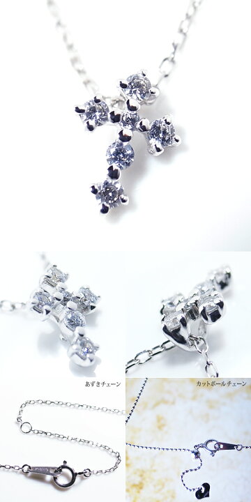 楽天市場】pt900 K18 天然 ダイヤ 0.08ct クロス ネックレス プラチナ 