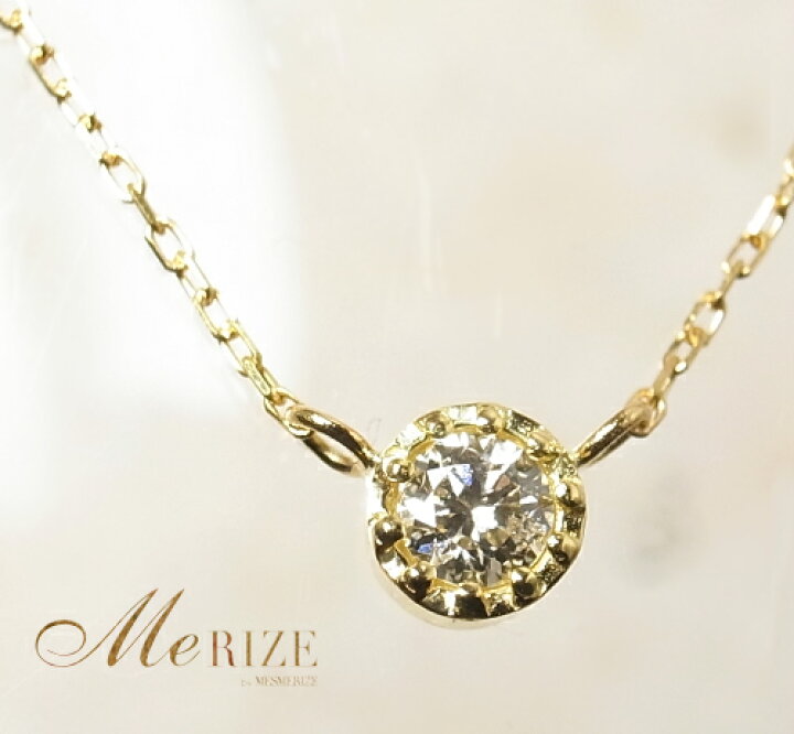 楽天市場】K18 天然 一粒 ダイヤ 0.15ct ネックレス ゴールド各色 ミル  