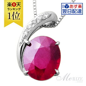 pt900 K18 大粒 天然 一粒 ルビー 4.0ct UP ＆ ダイヤ ネックレス プラチナ ゴールド各色 ペンダント レディース 4カラット以上 ダイヤモンド 18金 18K ホワイト イエロー ピンク YG WG PG ベネチアンチェーン 45cm 一粒ジュエリー 記念日 ギフト 4月 7月誕生石 品質保証書付