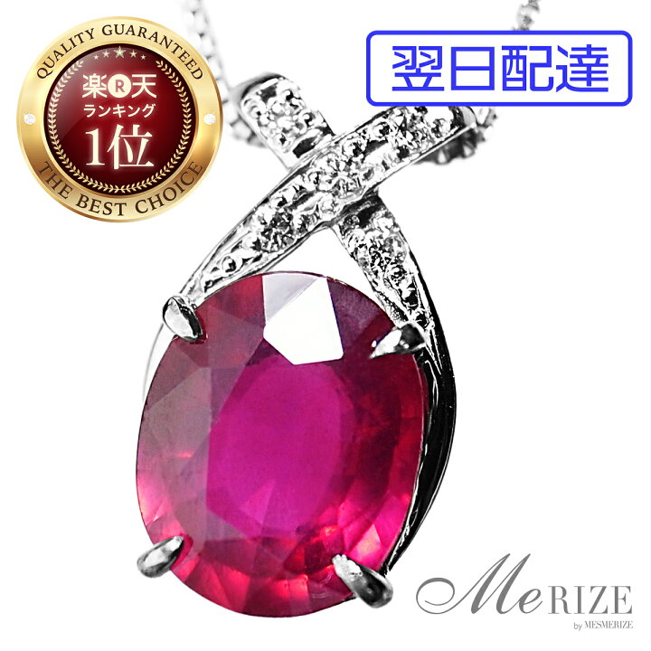 楽天市場】【超特価】大粒 天然 一粒 ルビー 3.0ct UP ＆ ダイヤ  