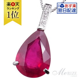 【超特価】pt900 K18 大粒 天然 一粒 ルビー 4.0ct UP ＆ ダイヤ ネックレス プラチナ ゴールド各色 雫型 ペアーシェイプ ドロップ ペンダント 4カラット以上 ダイヤモンド 18金 18K ホワイト イエロー ピンク YG WG PG ベネチアンチェーン 45cm 4月 7月誕生石 品質保証書付