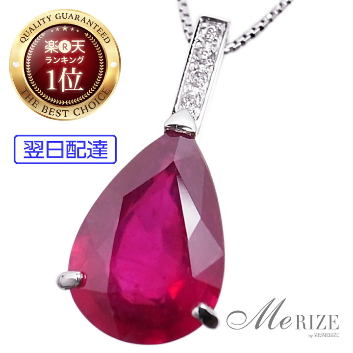 楽天市場】【超特価】大粒 天然 一粒 ルビー 4.0ct UP ＆ ダイヤ 