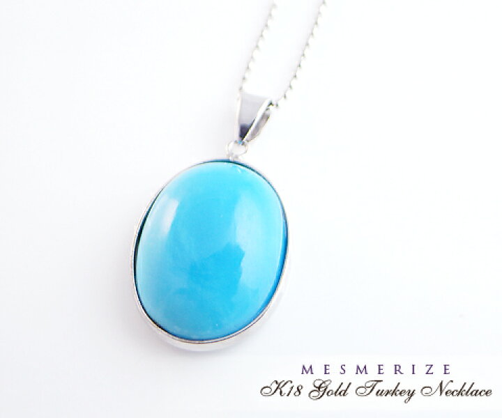 楽天市場】大粒 天然 一粒 ターコイズ 6キャラットUP ネックレス K18  