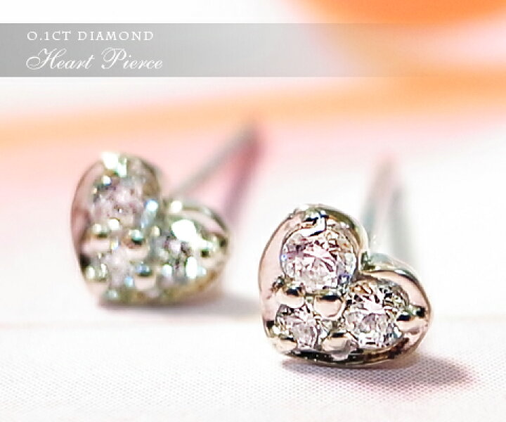 楽天市場】K18 K10 天然 ダイヤ 0.12ct パヴェ ハート ピアス ペア 4mm 