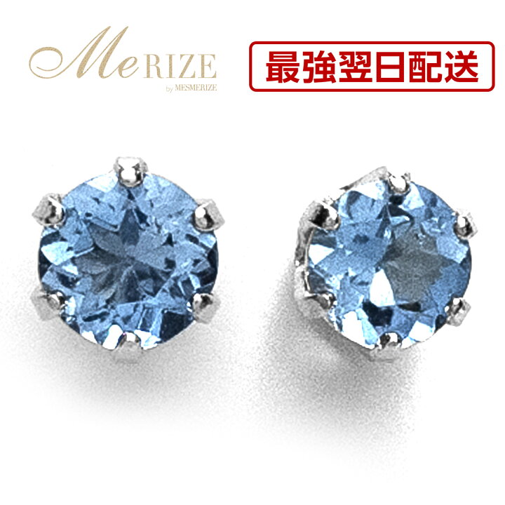 楽天市場】【特別お試し品・超特価】天然 アクアマリン 3.0mm プラチナ 