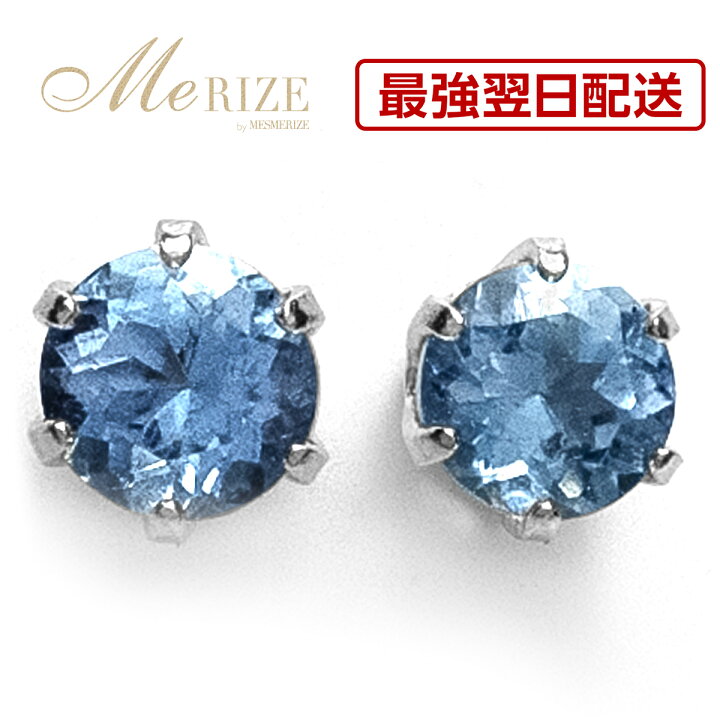 楽天市場】【特別お試し品・超特価】pt900 天然 サンタマリア アクア  