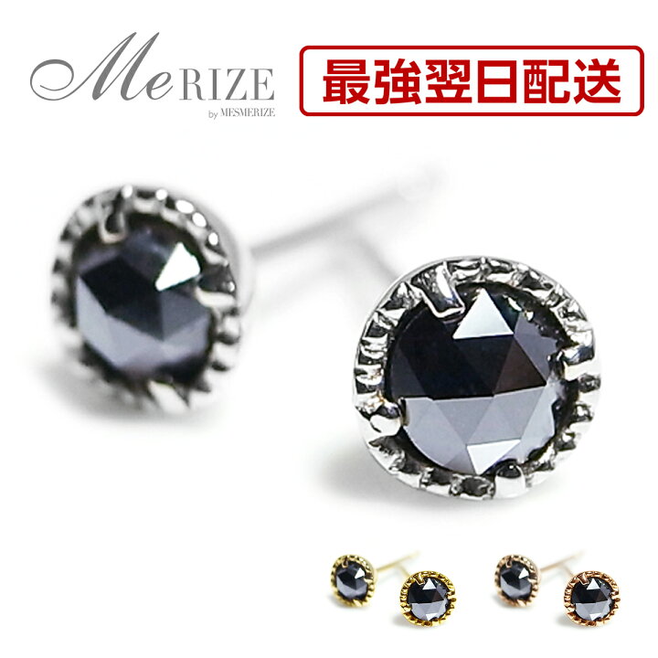 楽天市場】【特別お試し品・超特価】天然 ブラックダイヤ 0.30ct ペア  