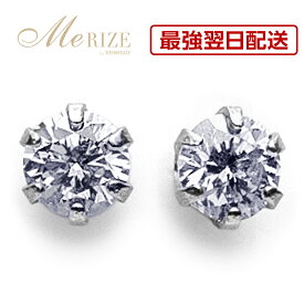 【特別お試し品・超特価】天然 ダイヤ 0.1ct 幅2.5mm プラチナ ピアス ペア ティファニー爪 pt900 スタッド レディース ダイヤモンド 0.1カラット 一粒ジュエリー ホワイト ダブルロックキャッチ 4月誕生石 記念日 ギフト プレゼント 厳選素材 品質保証書付