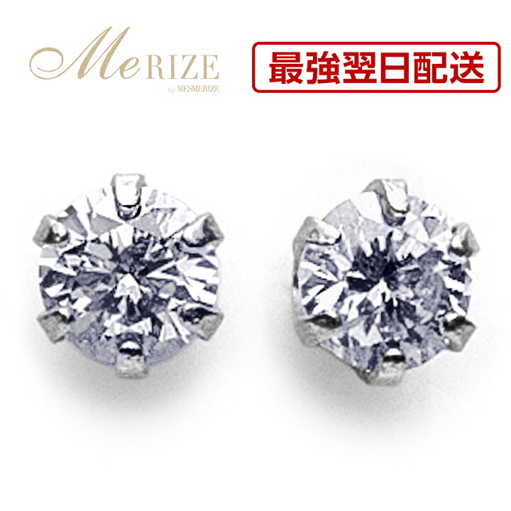 楽天市場】【特別お試し品・超特価】pt900 天然 ダイヤ 0.1ct 幅2.5mm  