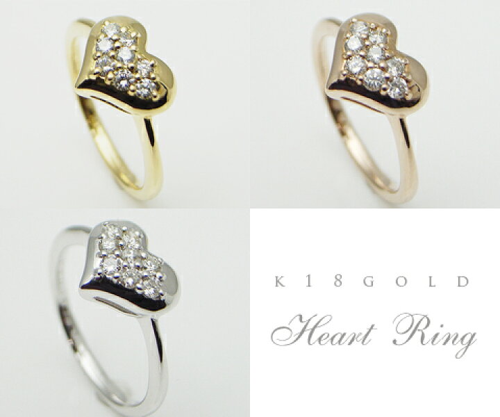 楽天市場】K18 天然 ダイヤ 0.15ct ハート パヴェ リング ゴールド各色 