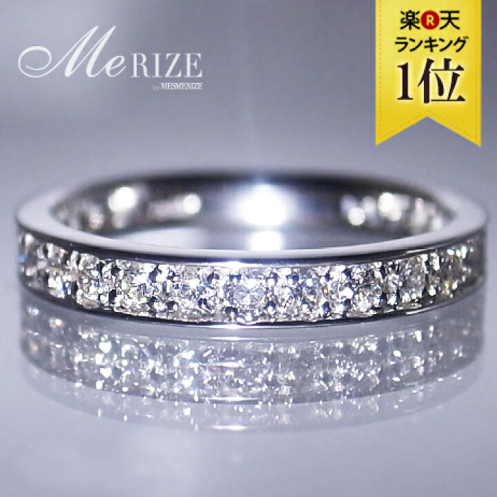 楽天市場】pt950 pt900 K18 天然 ダイヤ 0.51ct エタニティ リング  