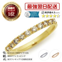 楽天市場】スーパーセール ダイヤモンド エタニティの通販