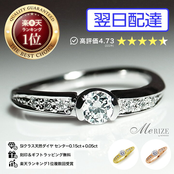 楽天市場】【超特価】0.2ct 大粒 天然ダイヤモンド リング プラチナ950  