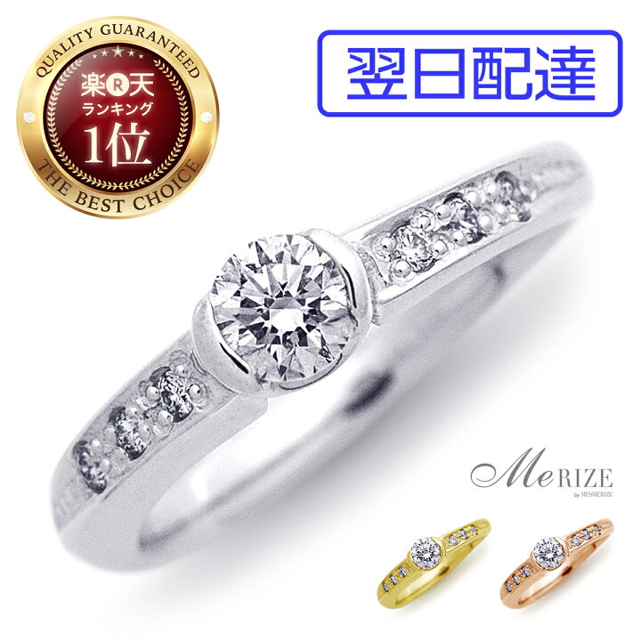 楽天市場】【超特価】大粒 天然 ダイヤ 0.20ct プラチナ ゴールド各色  
