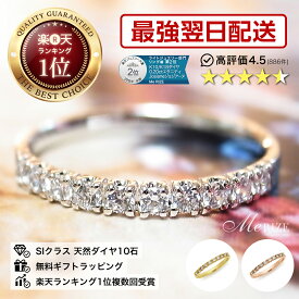 【超特価】天然ダイヤモンド 10石 ハーフエタニティリング 0.2ct SIクラス K10/K18 ゴールド 選べる地金 指輪 スイートテン ダイヤモンド 10周年 記念日 誕生日 プレゼント レディース 18金 10金 ホワイトゴールド ピンクゴールド イエローゴールド 品質保証書付