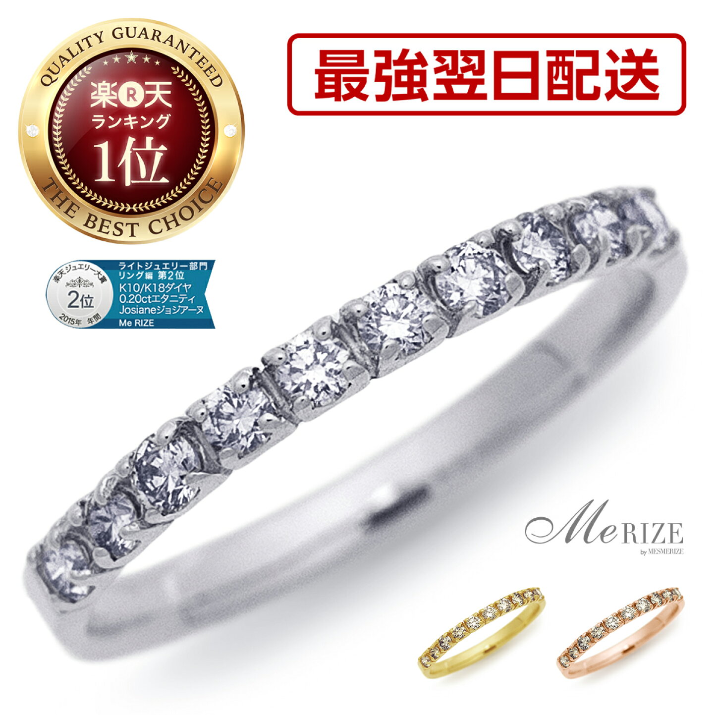 楽天市場 | Me RIZE - 当店だけの8つの充実サービス
