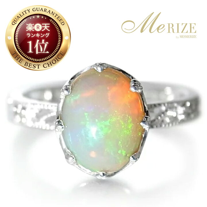 楽天市場】オパール 1.10ct 大粒 天然 一粒 ＆ ダイヤ リング プラチナ  