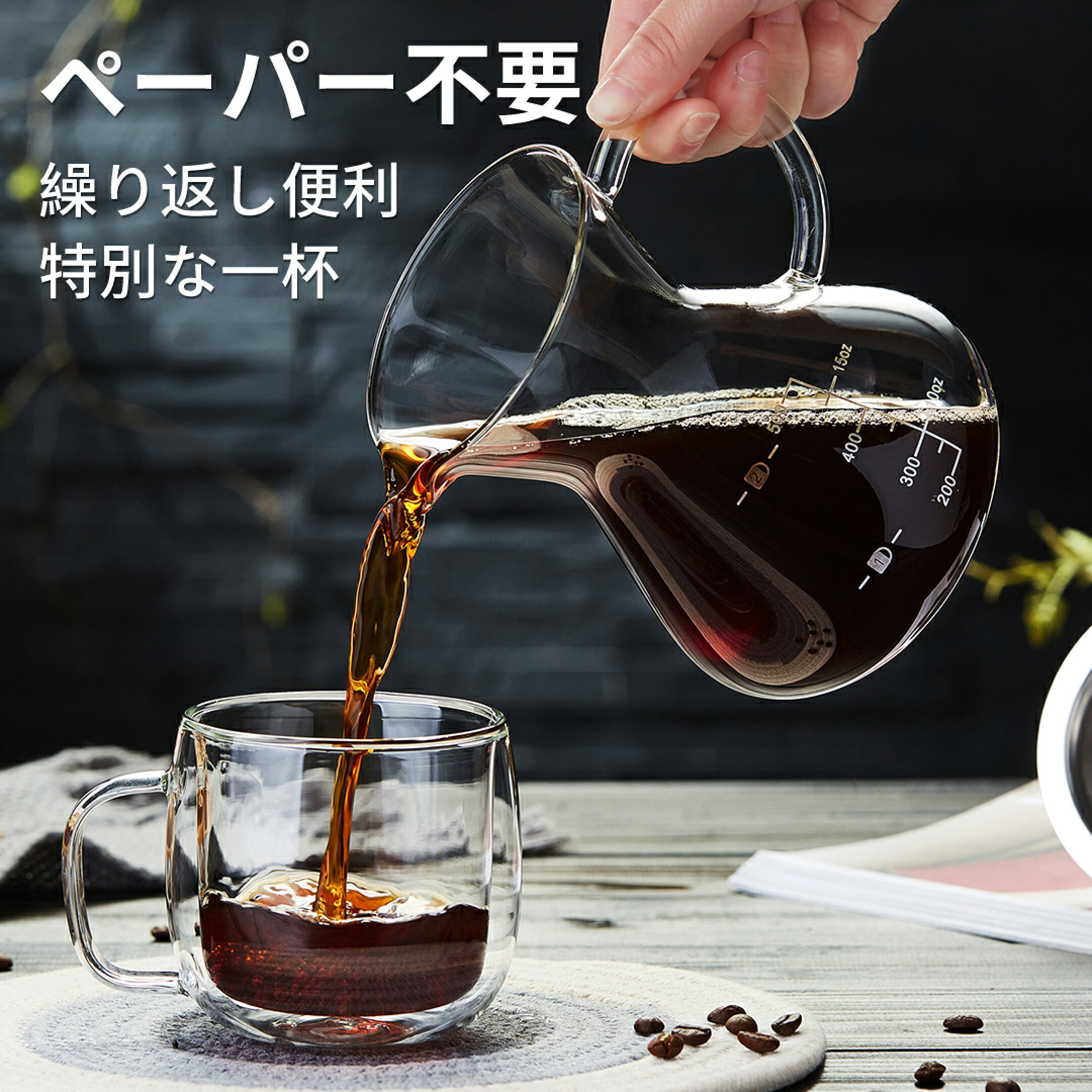 ポカロティー コーヒーサーバー ドリップコーヒーサーバー 500ml