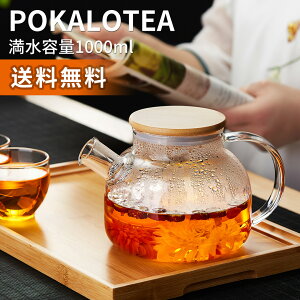 |JeB[ KX}{ eB[|bg ϔMKX  ₩ 1000ml ΑΉ KX|bg tea pot ی^  NA Pg ɂ t ϔM|bg e IV g Β t