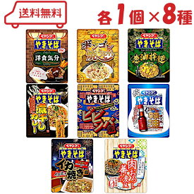 まるか食品 ペヤング焼きそば 8種 （ マヨキムチ/キムチ鍋/すき焼き/ちらし寿司/背脂風四川麻婆/ボンゴレ焼うどん/葱油拌麺/煮干しカレー ）各1 計8個 アソート