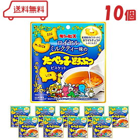 ギンビス たべっ子どうぶつ ロイヤルミルクティー味 40g × 10袋 (賞味期限2026年4月末) チョコビスケット クッキー ビスケット ホワイトチョコレート