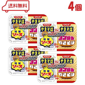 まるか ペヤング 超大盛やきそば ハーフ＆ハーフコンソメ 231g × 4個 カップ麺 カップ焼きそば カップめん 大盛り コンソメ ソース ソース焼きそば やきそば