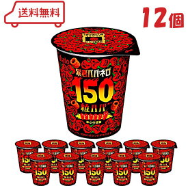 東ハト 暴君ハバネロ 150粒ハバ 50g × 12個 (賞味期限2026年6月8日) スナック菓子 ポテトスナック おつまみ おやつ 限定品 小粒 辛い 旨辛 カップ
