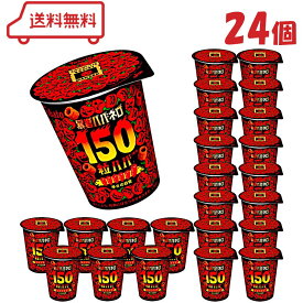 東ハト 暴君ハバネロ 150粒ハバ 50g × 24個 (賞味期限2026年6月8日) スナック菓子 ポテトスナック おつまみ 辛い 旨辛 ウマ辛 カップ 小粒