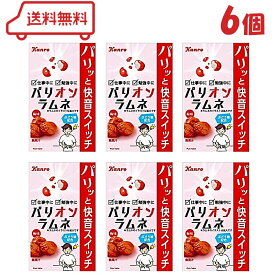 カンロ パリオンラムネ 梅味 16g × (6袋) ラムネ タブレット ぶどう糖 パリっと快音 仕事 勉強 集中したいときに コンビニ限定品 うめ 梅 ジッパー付き袋